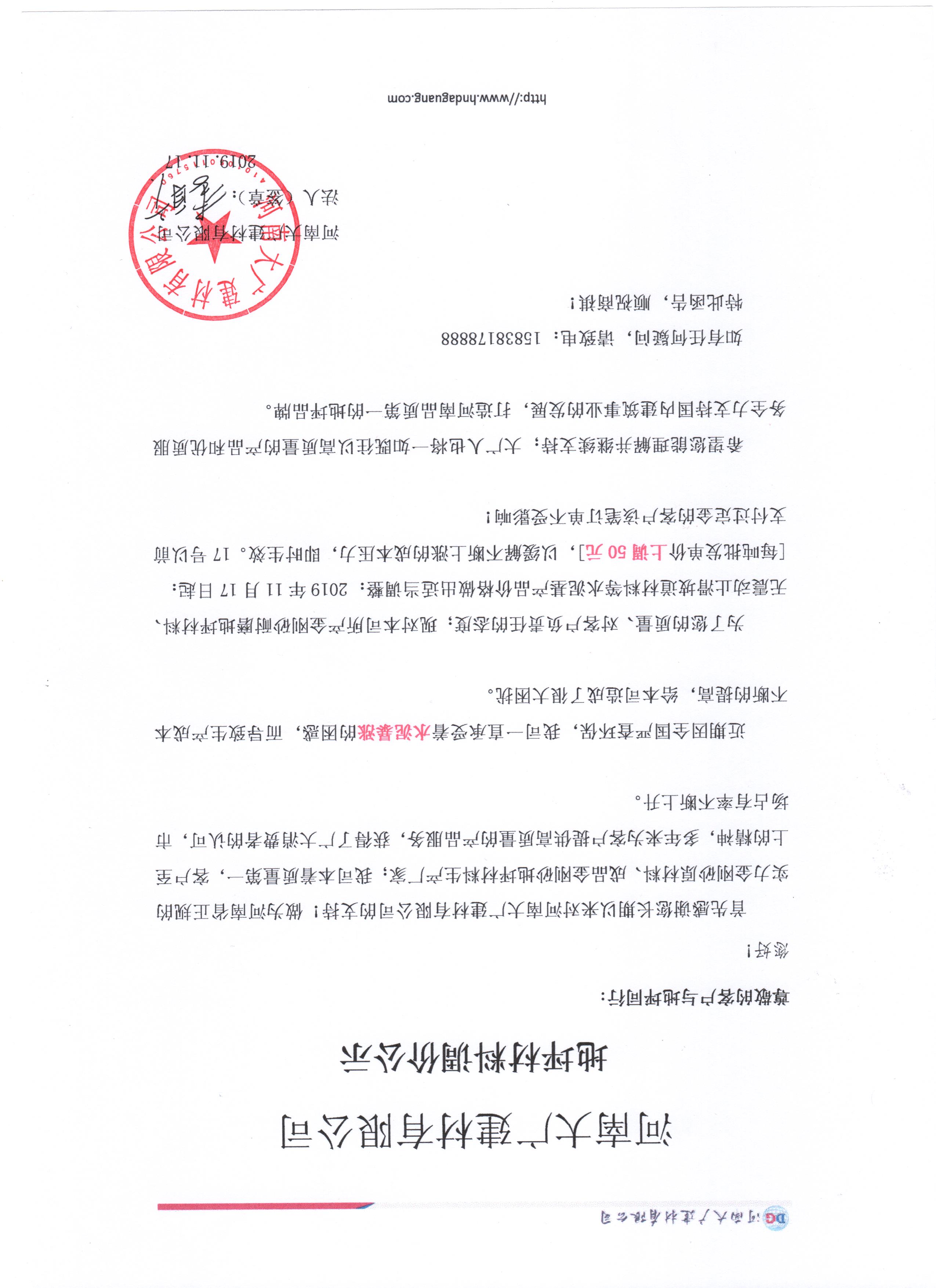 公司產(chǎn)品 調(diào)價通知！